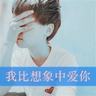 不让江山